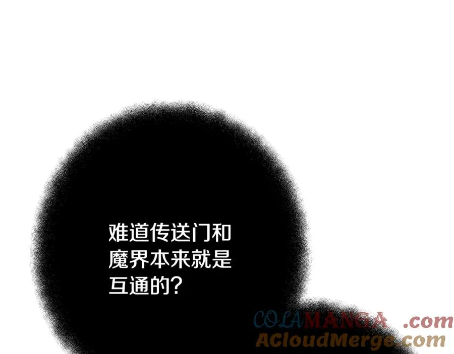 第56话 危险的魔界132