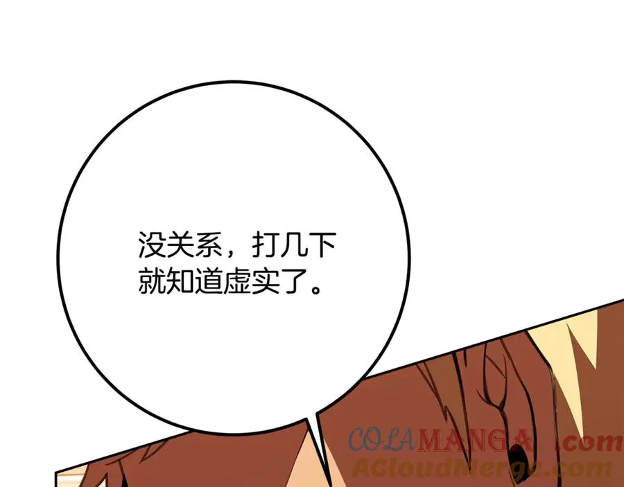 第53话 背水一战140