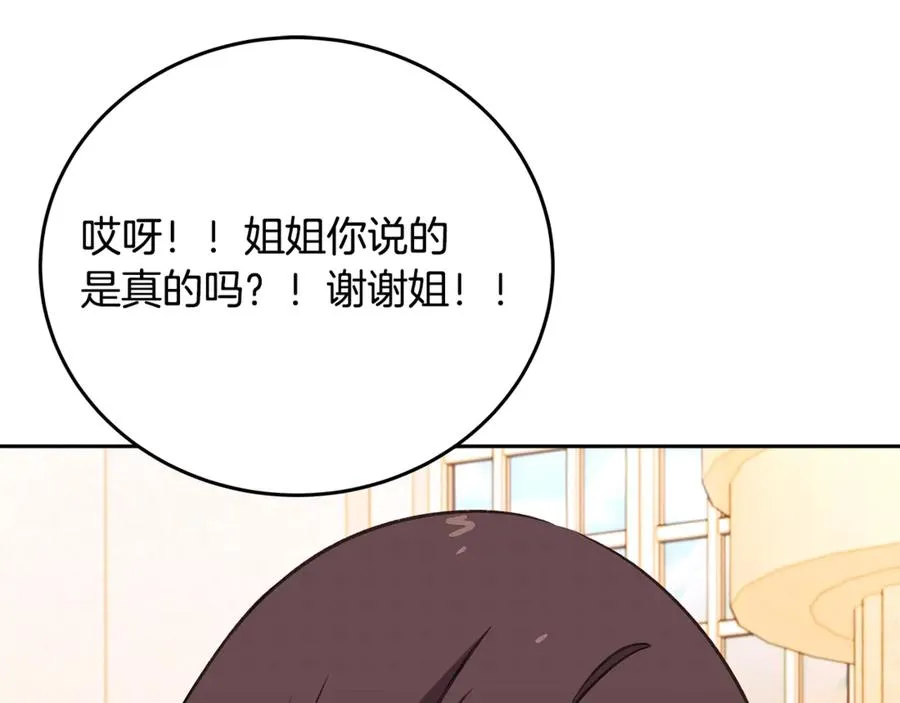 第56话 危险的魔界42