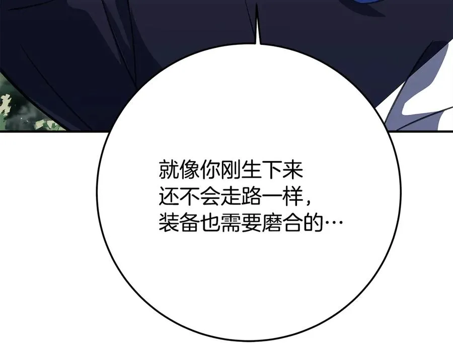 第70话 神秘的回归者147