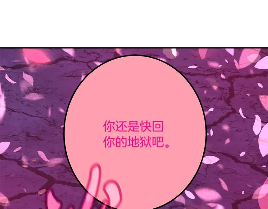 第66话 神秘的恩人119
