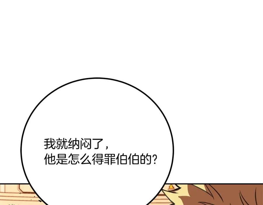 第53话 背水一战166