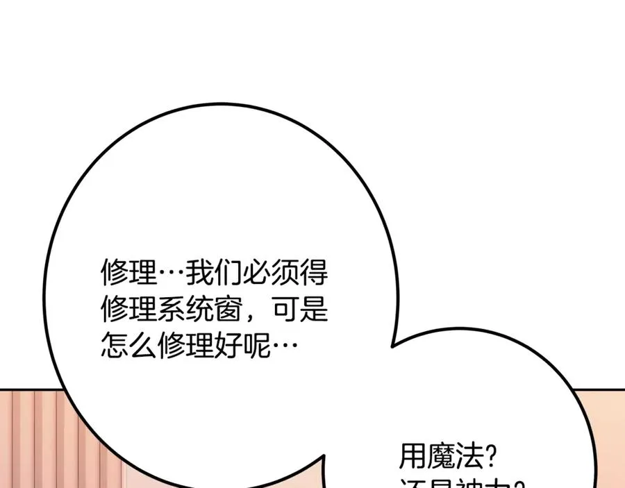 第66话 神秘的恩人218