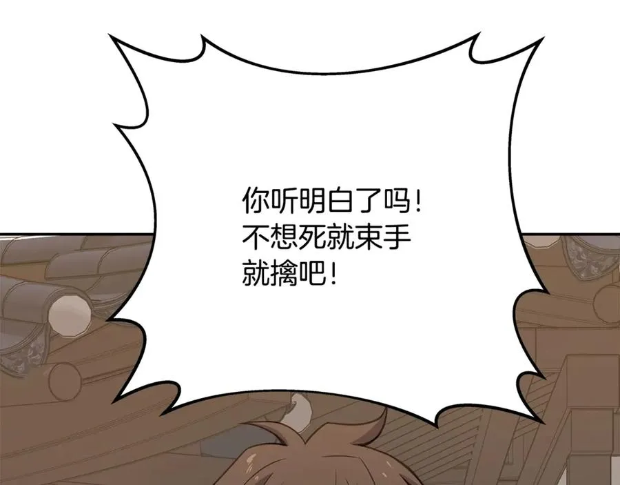 第62话 插翅难逃238