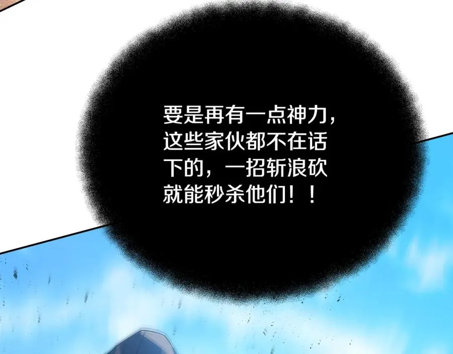第54话 胸有成竹109