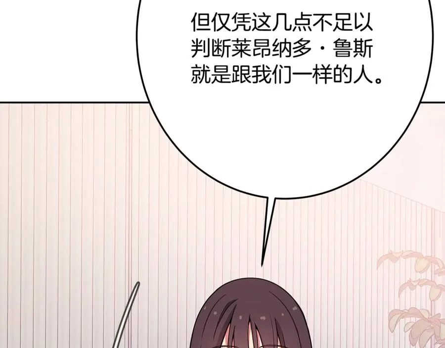 第64话 并肩作战77