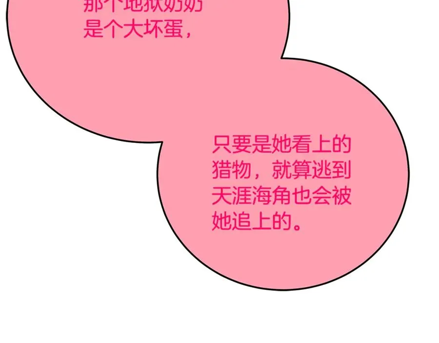 第68话 打工局中局10