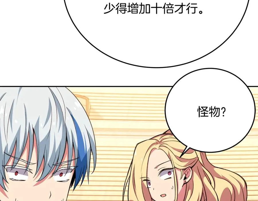 第52话 胸有成竹191