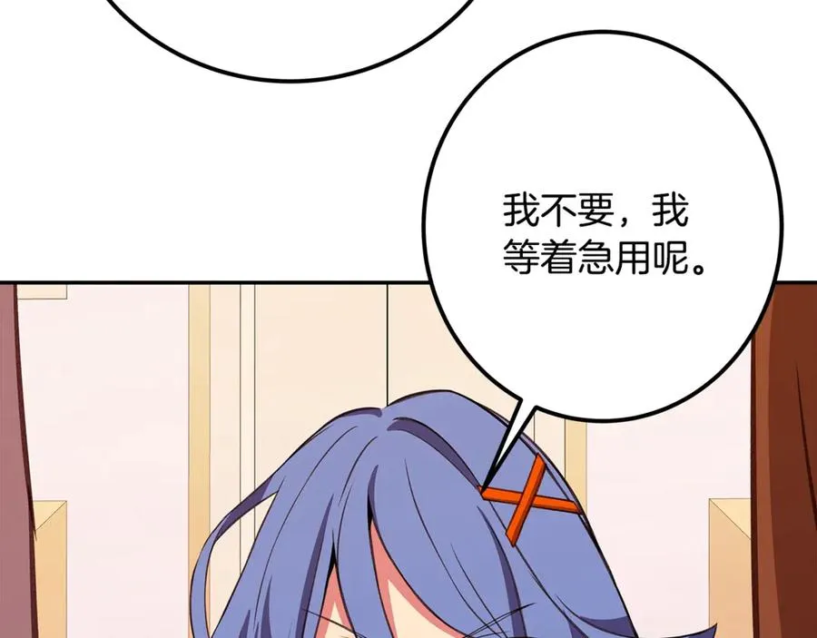 第69话 潘多拉的预言201