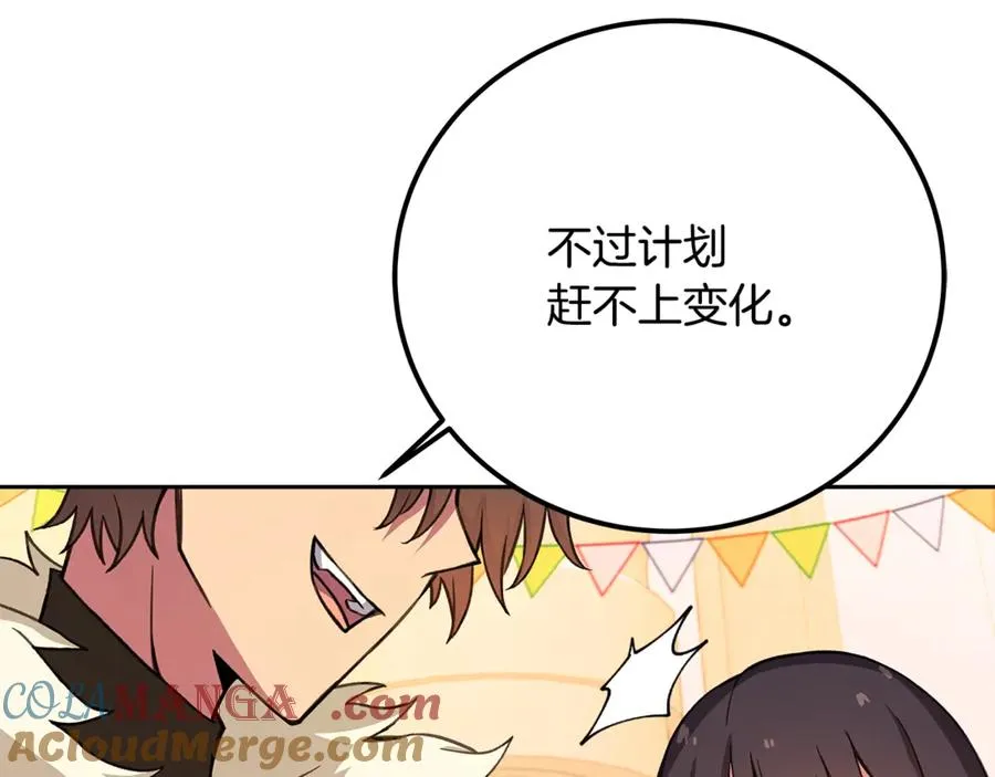 第53话 神器的奖赏228