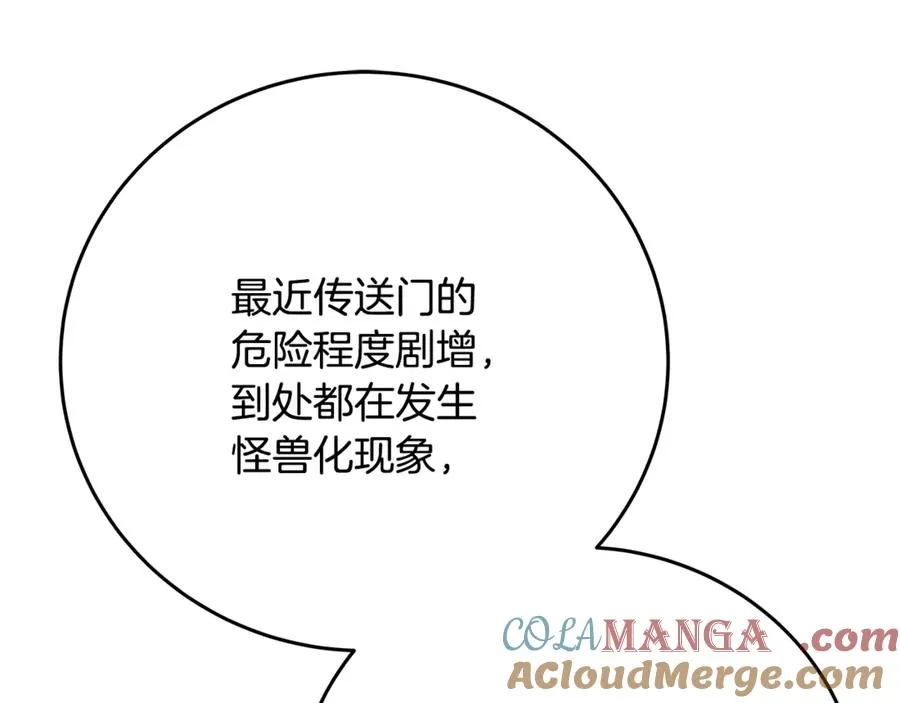 第63话 作茧自缚88