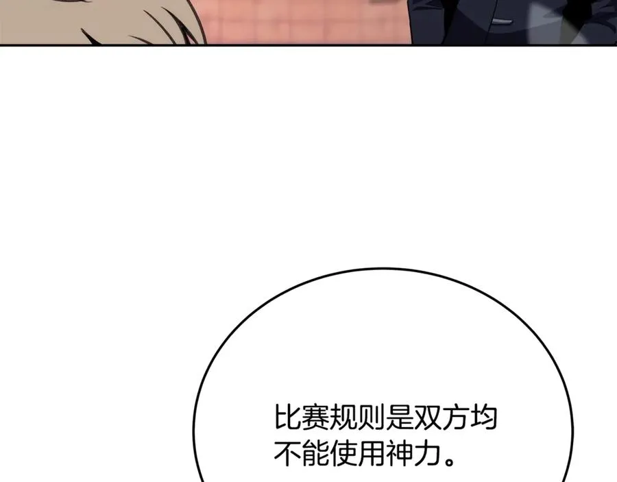 第53话 神器的奖赏23