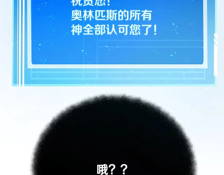 第53话 神器的奖赏166