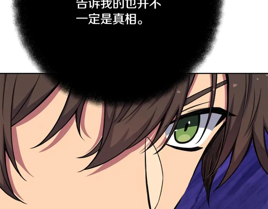 第57话 古老的记忆171