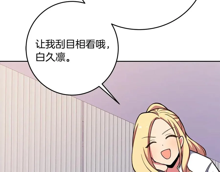 第64话 并肩作战33