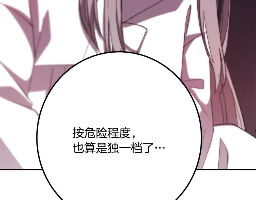 第66话 神秘的恩人187
