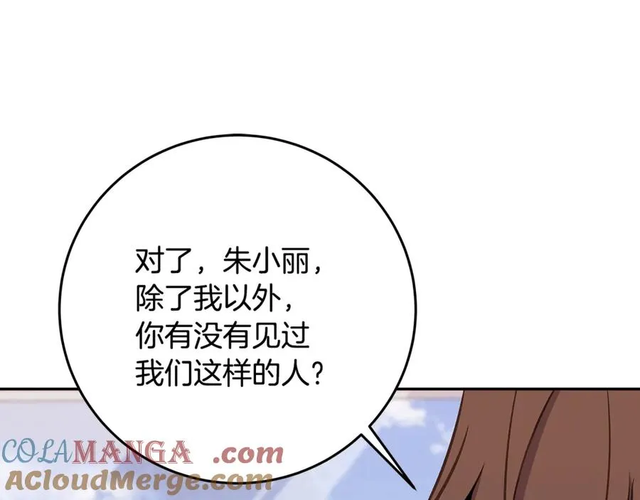 第64话 并肩作战36