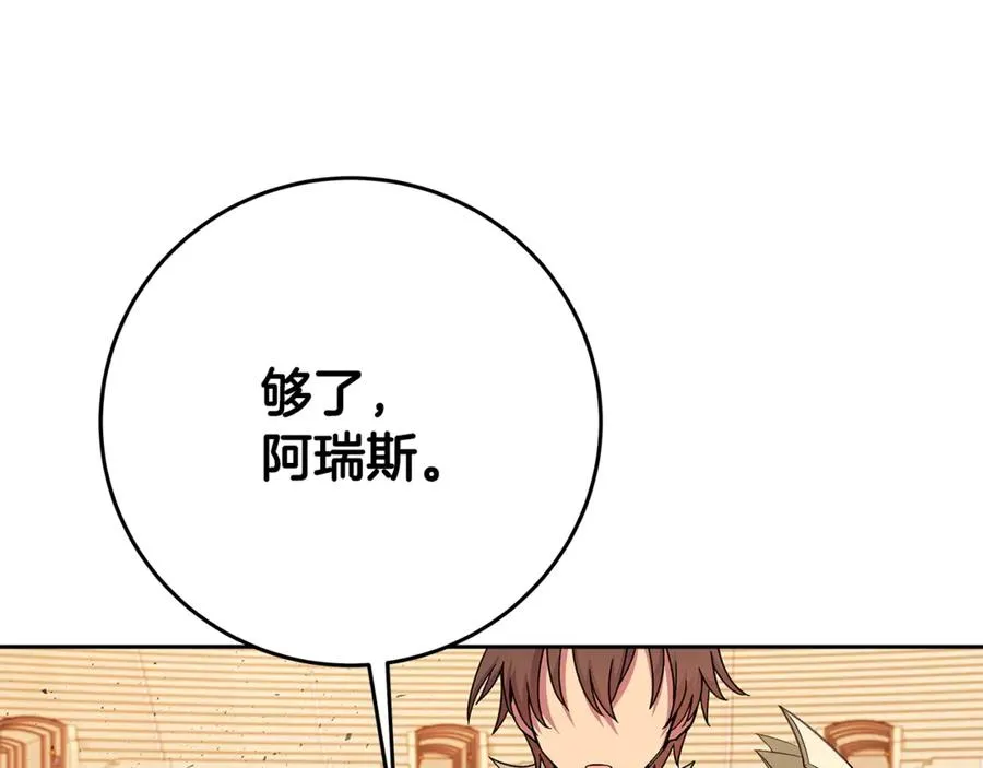 第52话 胸有成竹38
