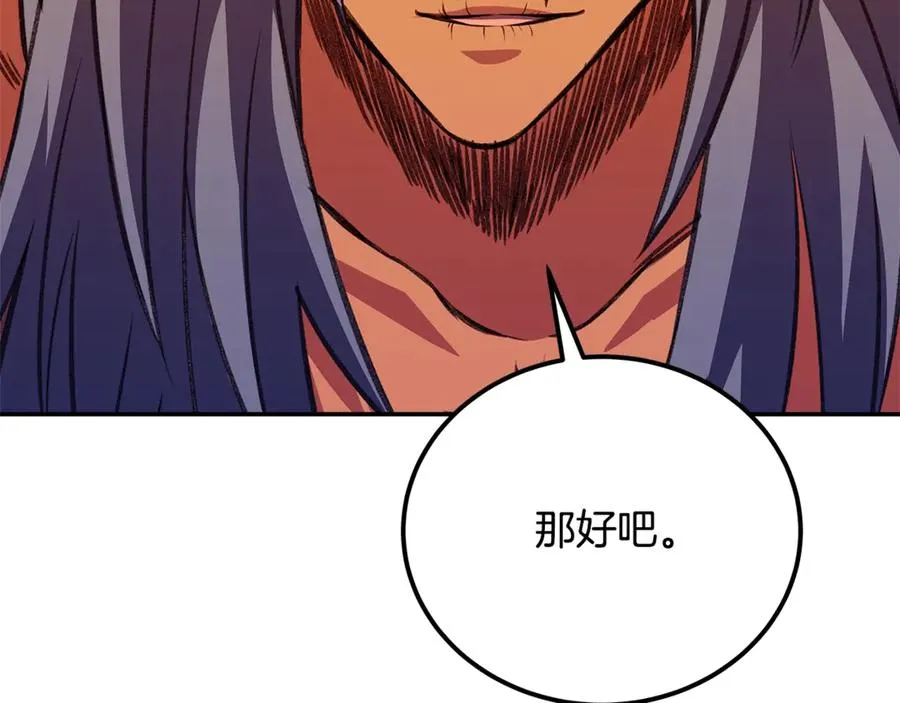 第69话 潘多拉的预言151
