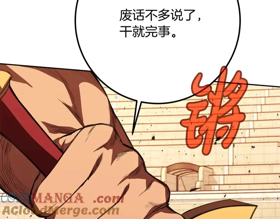 第53话 背水一战144