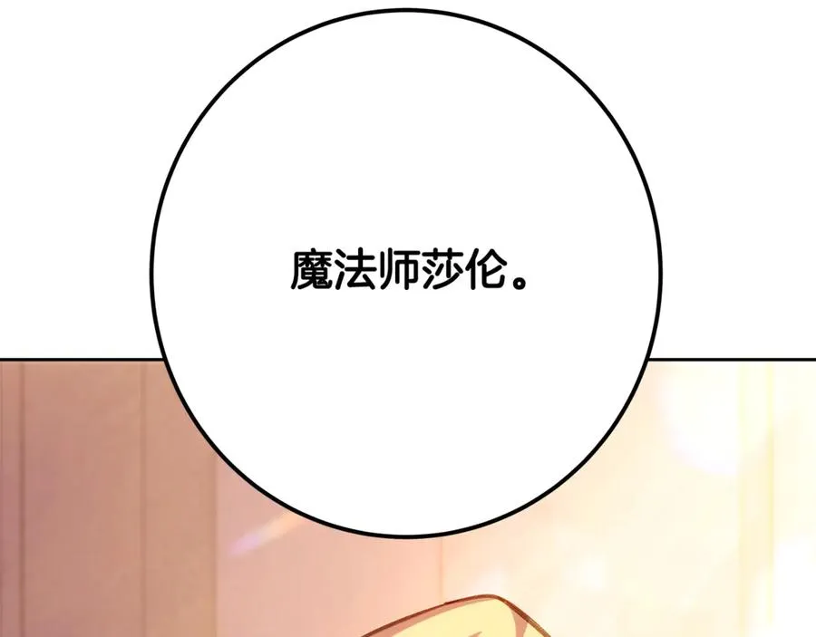 第55话 神器的奖赏261
