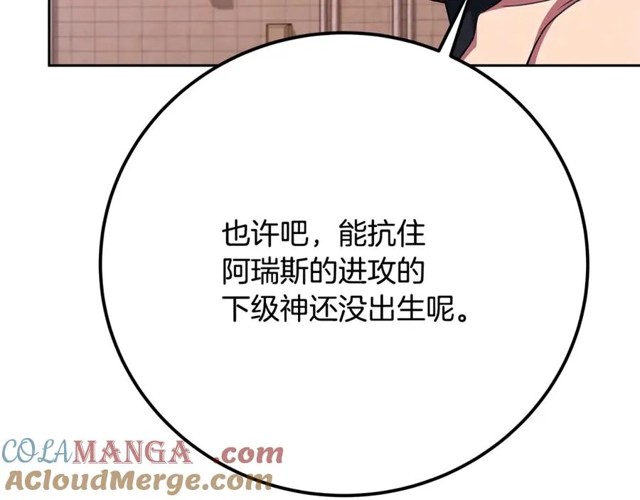第53话 背水一战256