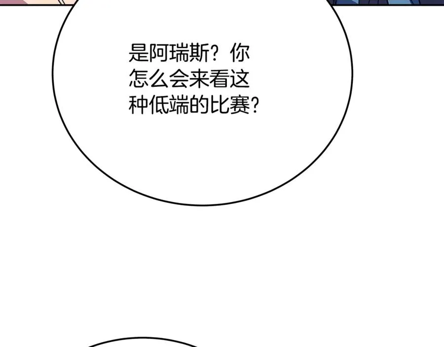 第53话 神器的奖赏75