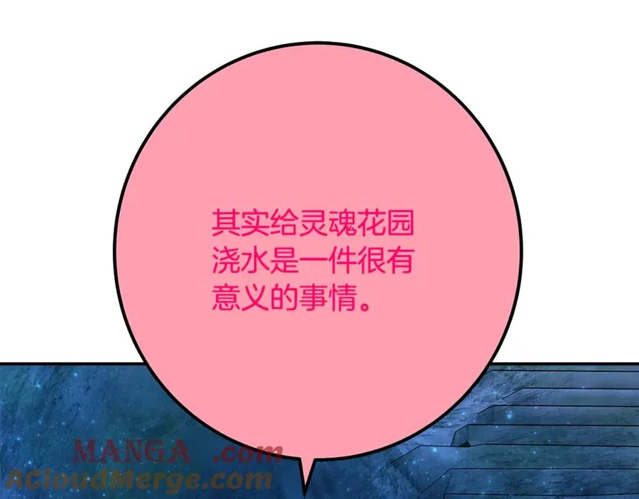第67话 前世的记忆124