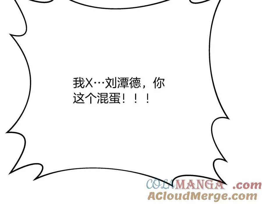 第52话 胸有成竹204
