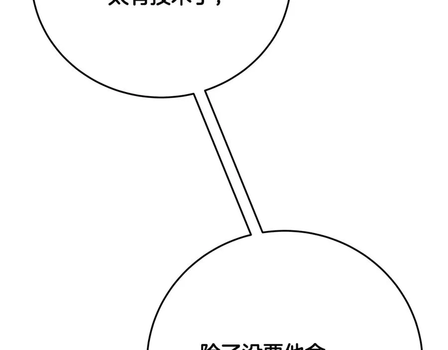 第64话 并肩作战7