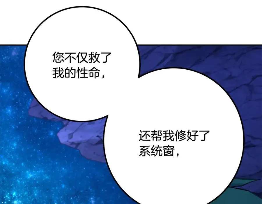 第67话 前世的记忆258