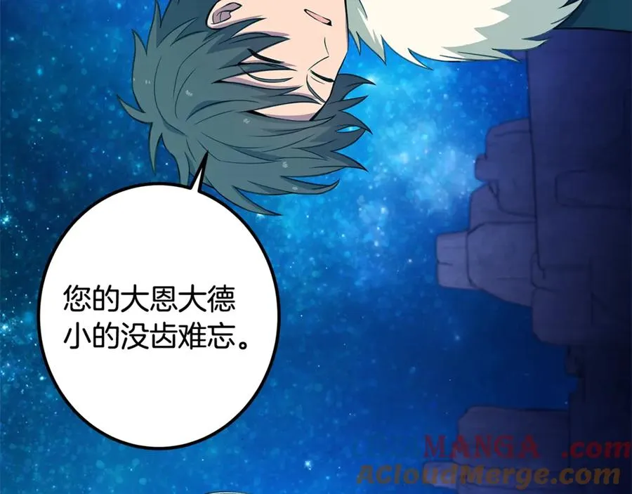 第67话 前世的记忆260
