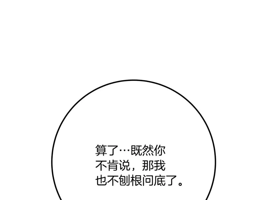 第57话 古老的记忆174