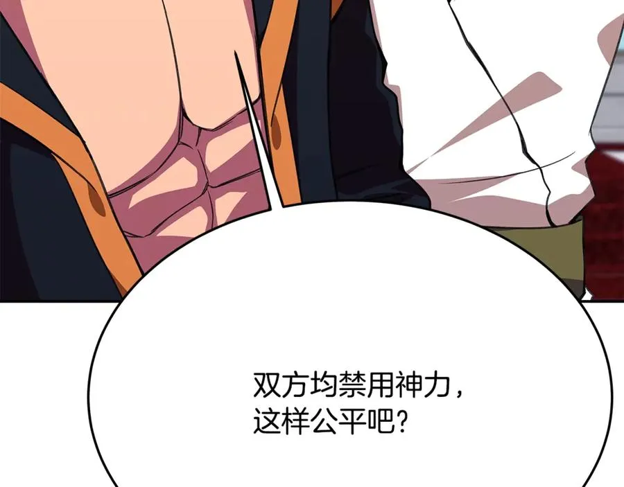 第53话 背水一战21