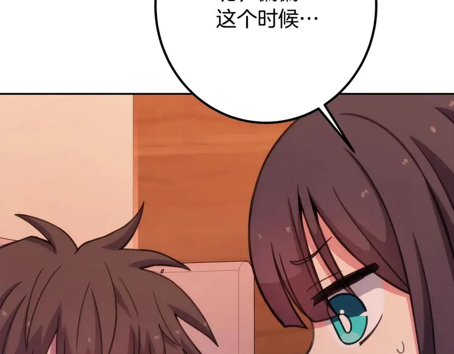 第66话 神秘的恩人227