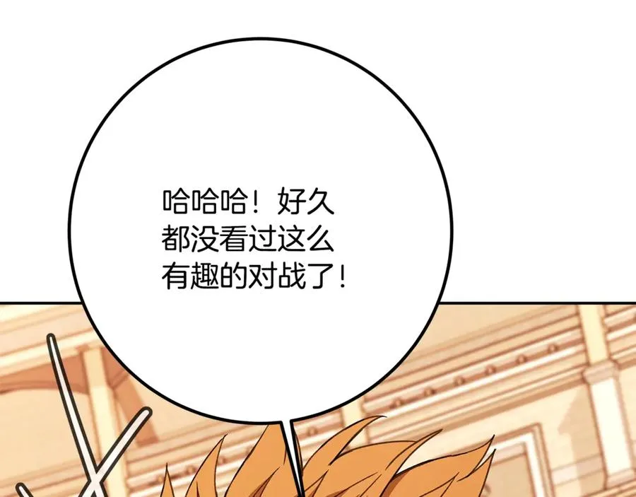 第55话 神器的奖赏139