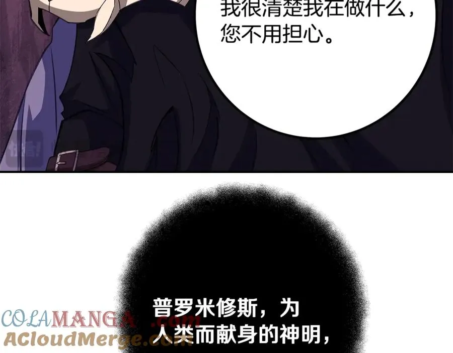 第69话 潘多拉的预言52