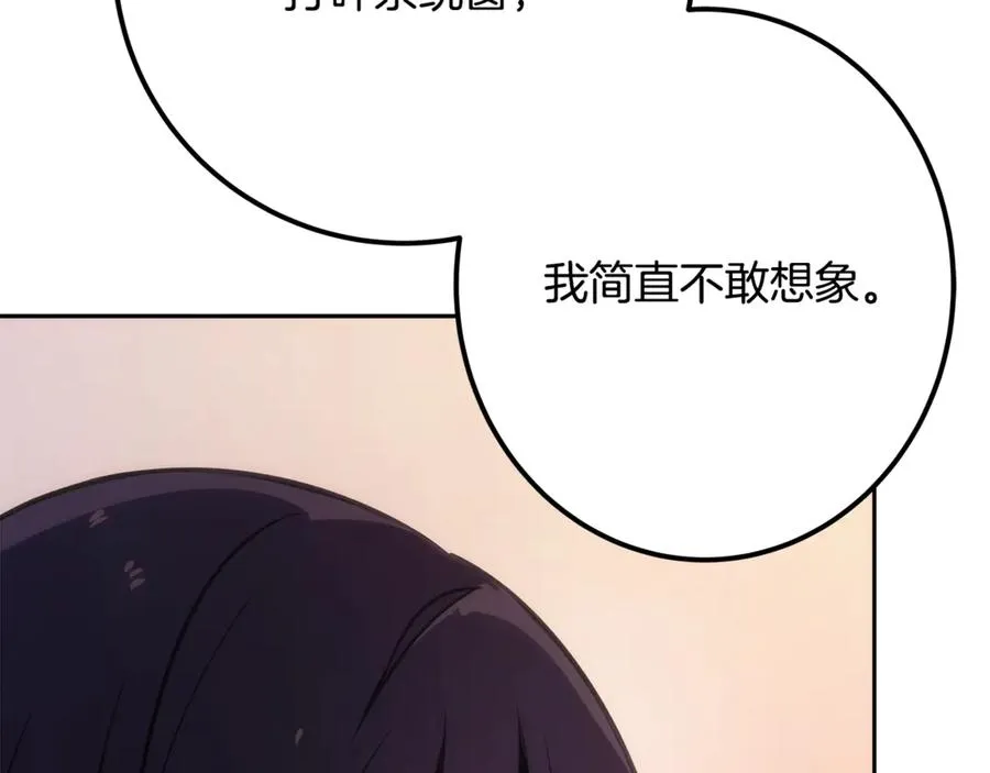 第66话 神秘的恩人193