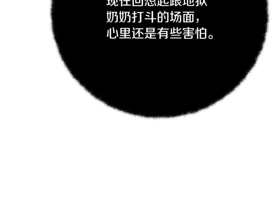 第68话 打工局中局19