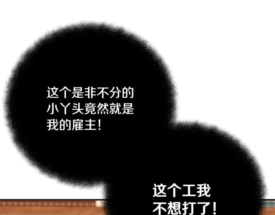 第70话 神秘的回归者97