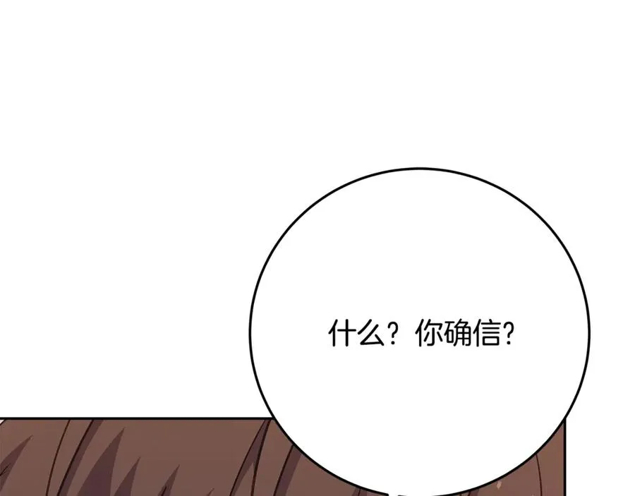 第64话 并肩作战94