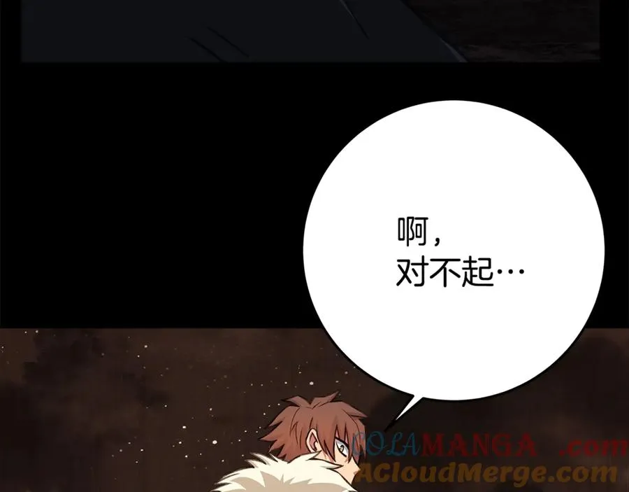 第57话 古老的记忆52
