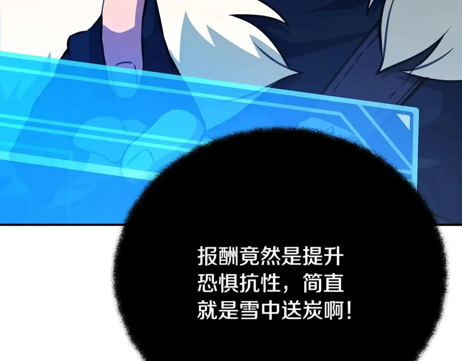 第68话 打工局中局46