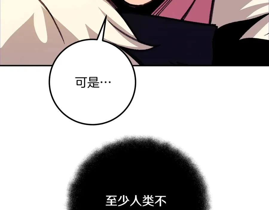 第69话 潘多拉的预言55