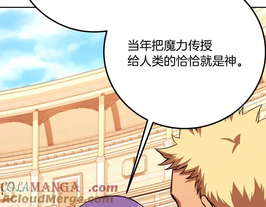 第54话 胸有成竹148