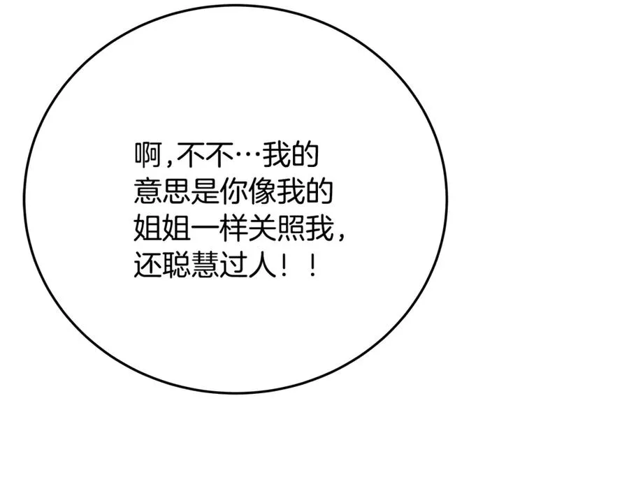 第54话 危险的魔界45