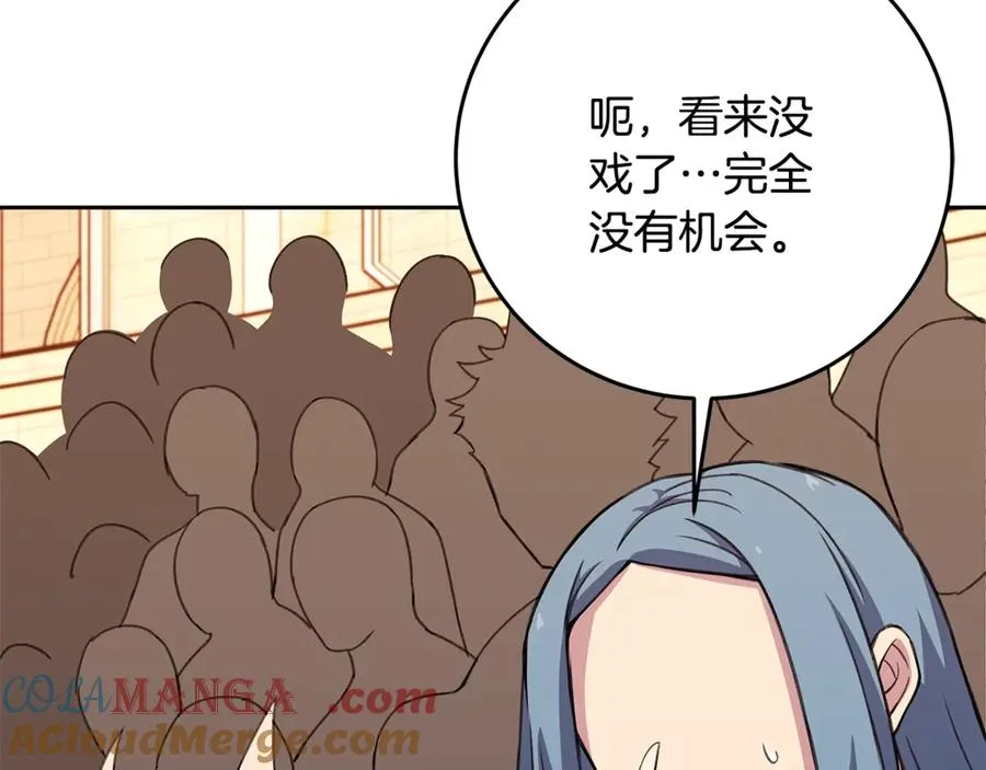第53话 神器的奖赏68