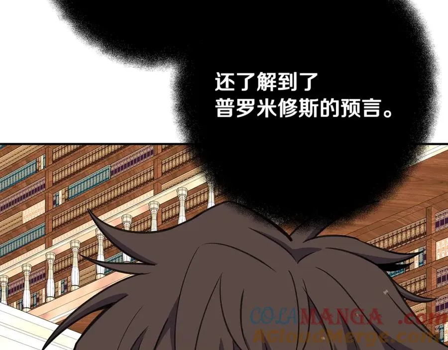第69话 潘多拉的预言176