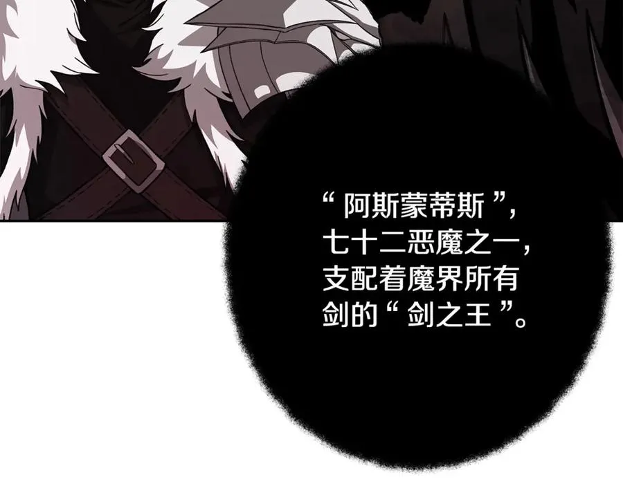 第57话 古老的记忆147