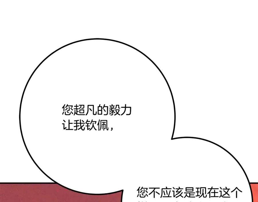 第69话 潘多拉的预言57
